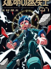 虫师 漫画
