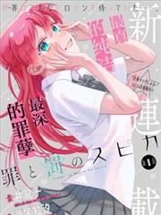 三月的狮子